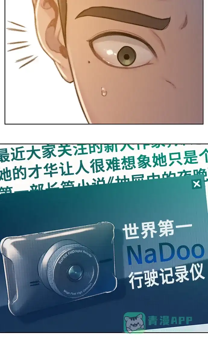 《绝命循环》第47话 第72页