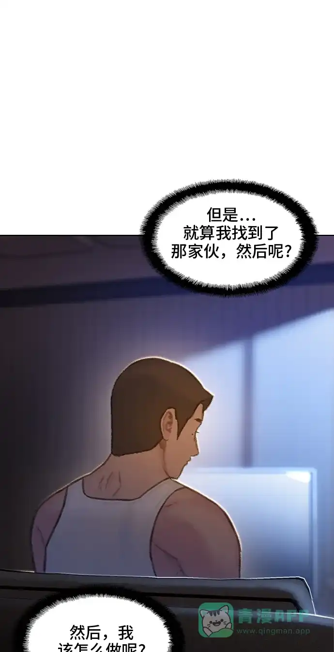 《绝命循环》第47话 第78页