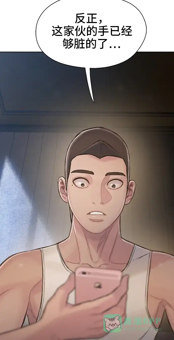 《绝命循环》第47话 第81页