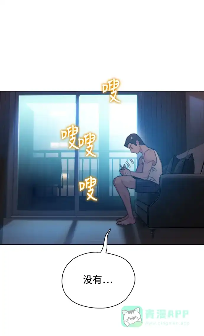 《绝命循环》第47话 第68页