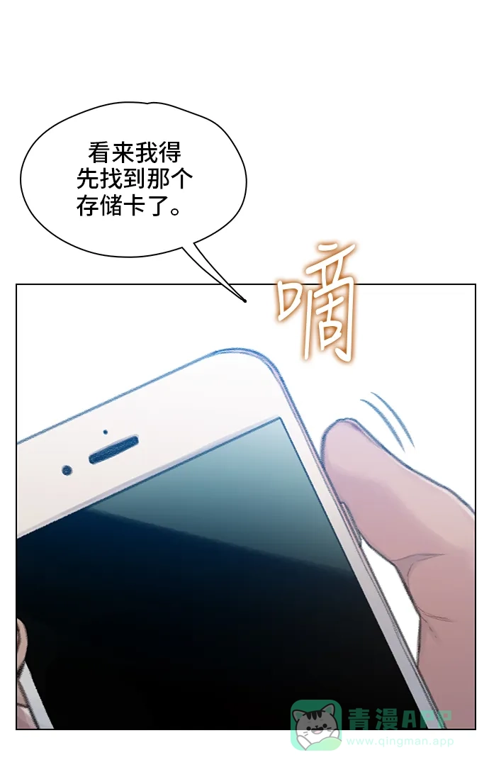 《绝命循环》第47话 第77页