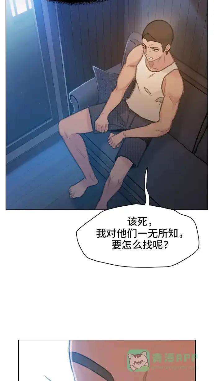 《绝命循环》第47话 第62页