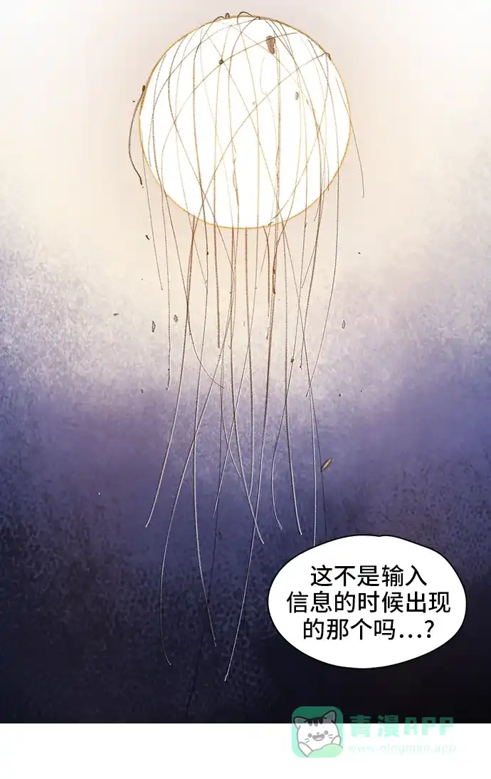 《绝命循环》第47话 第25页
