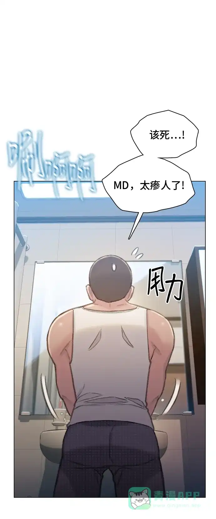 《绝命循环》第47话 第7页