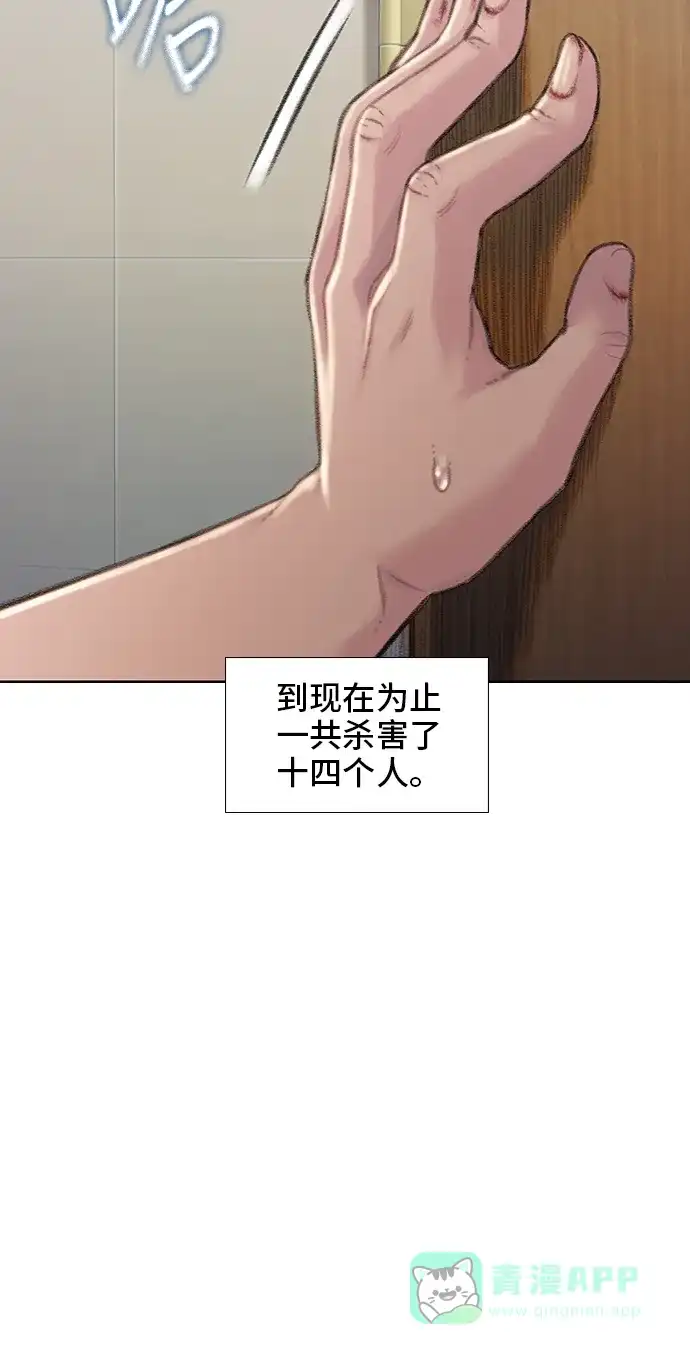 《绝命循环》第47话 第39页