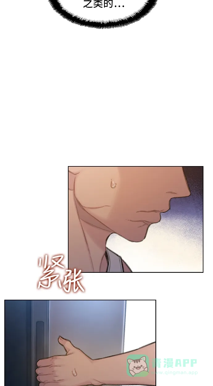 《绝命循环》第47话 第43页