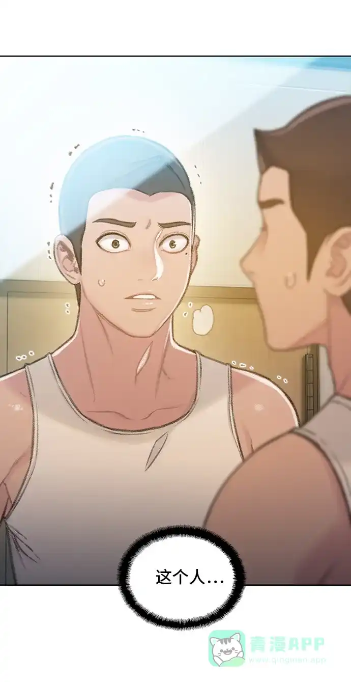 《绝命循环》第47话 第3页