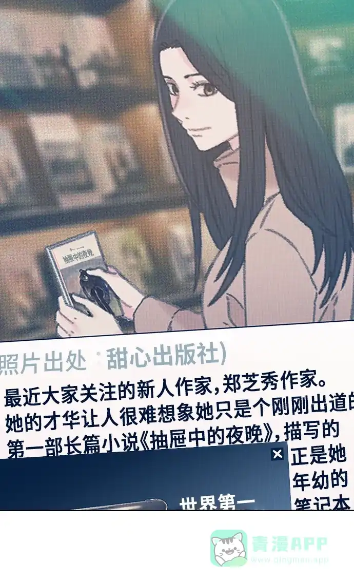 《绝命循环》第47话 第70页