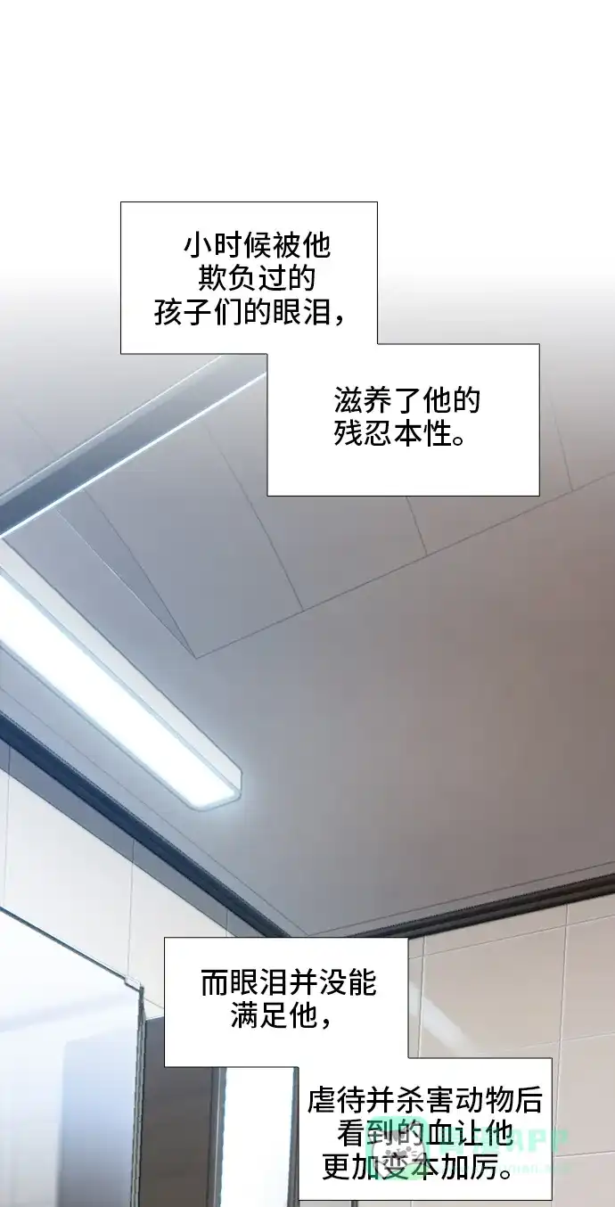 《绝命循环》第47话 第37页