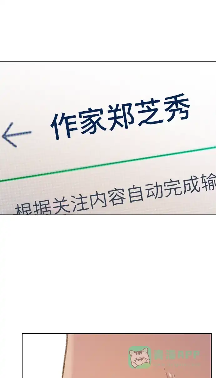 《绝命循环》第47话 第65页