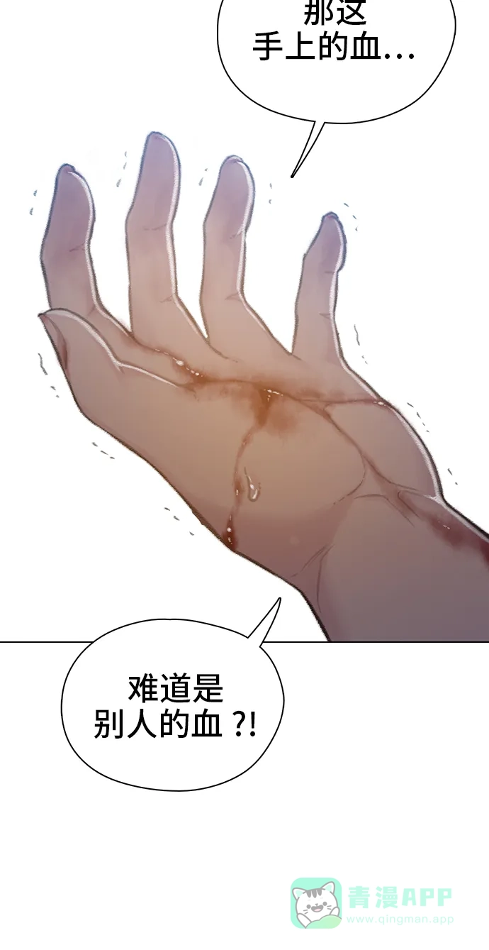《绝命循环》第47话 第6页