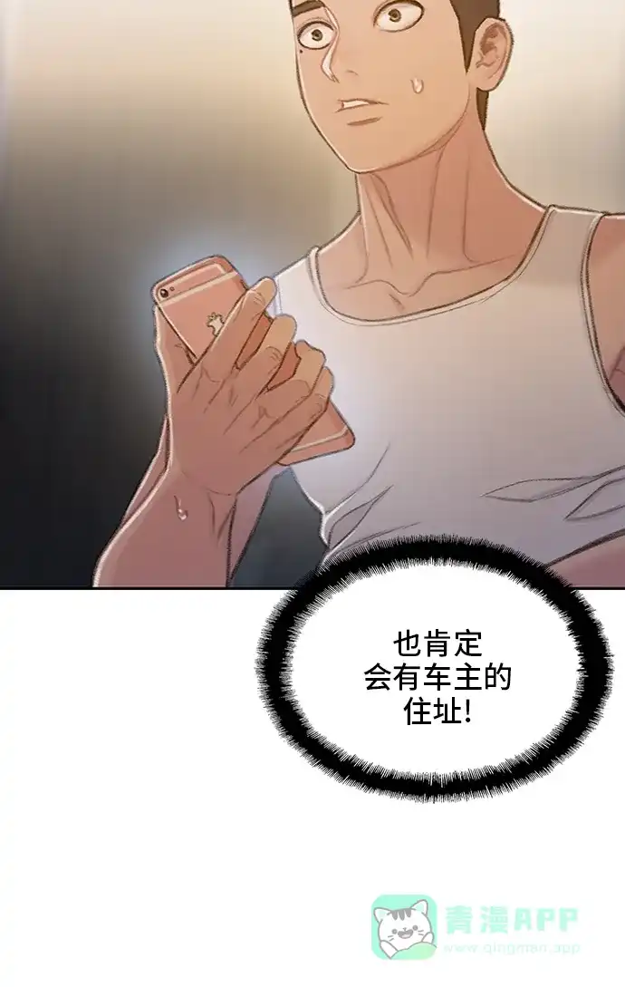 《绝命循环》第47话 第76页
