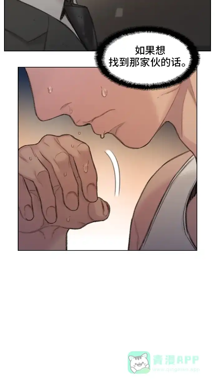 《绝命循环》第47话 第56页