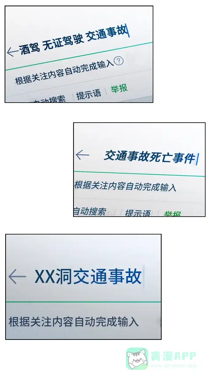 《绝命循环》第47话 第58页