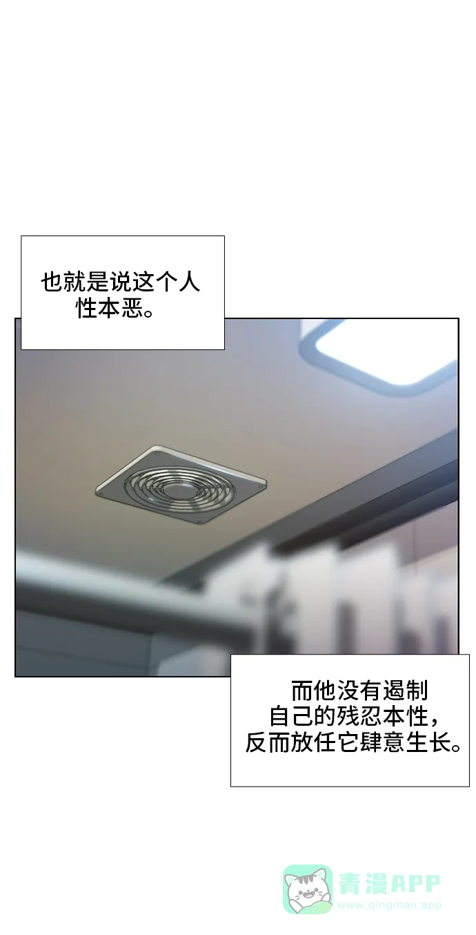 《绝命循环》第47话 第36页