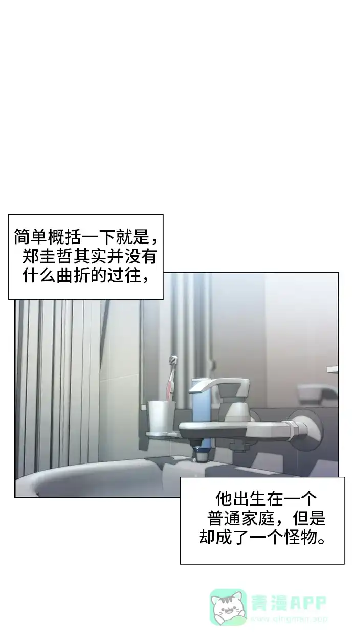 《绝命循环》第47话 第35页