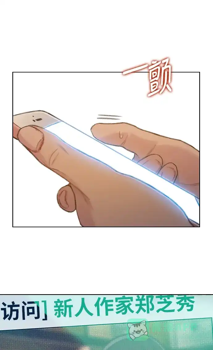 《绝命循环》第47话 第69页