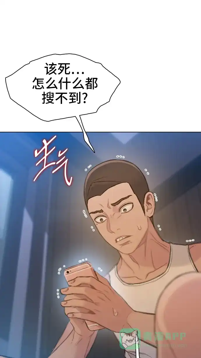 《绝命循环》第47话 第59页