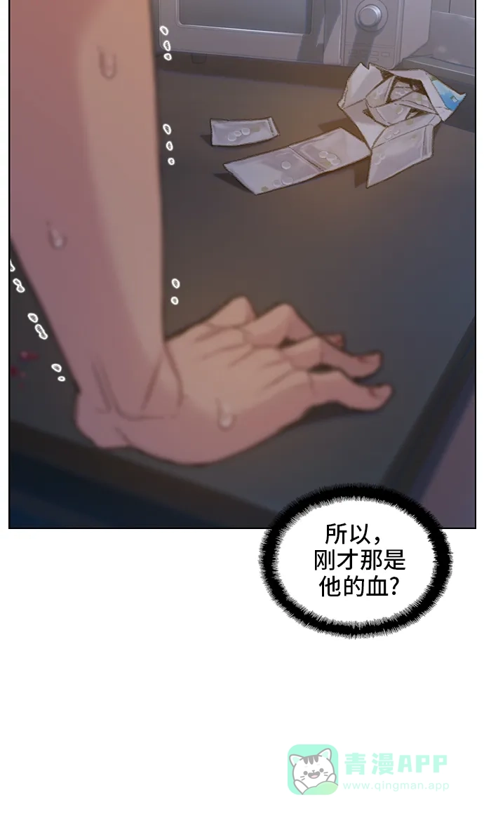 《绝命循环》第47话 第53页