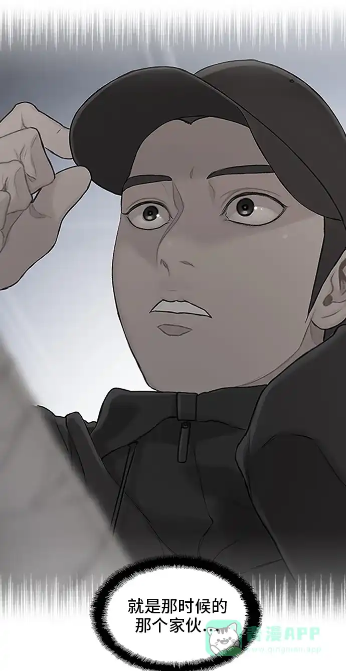 《绝命循环》第47话 第4页
