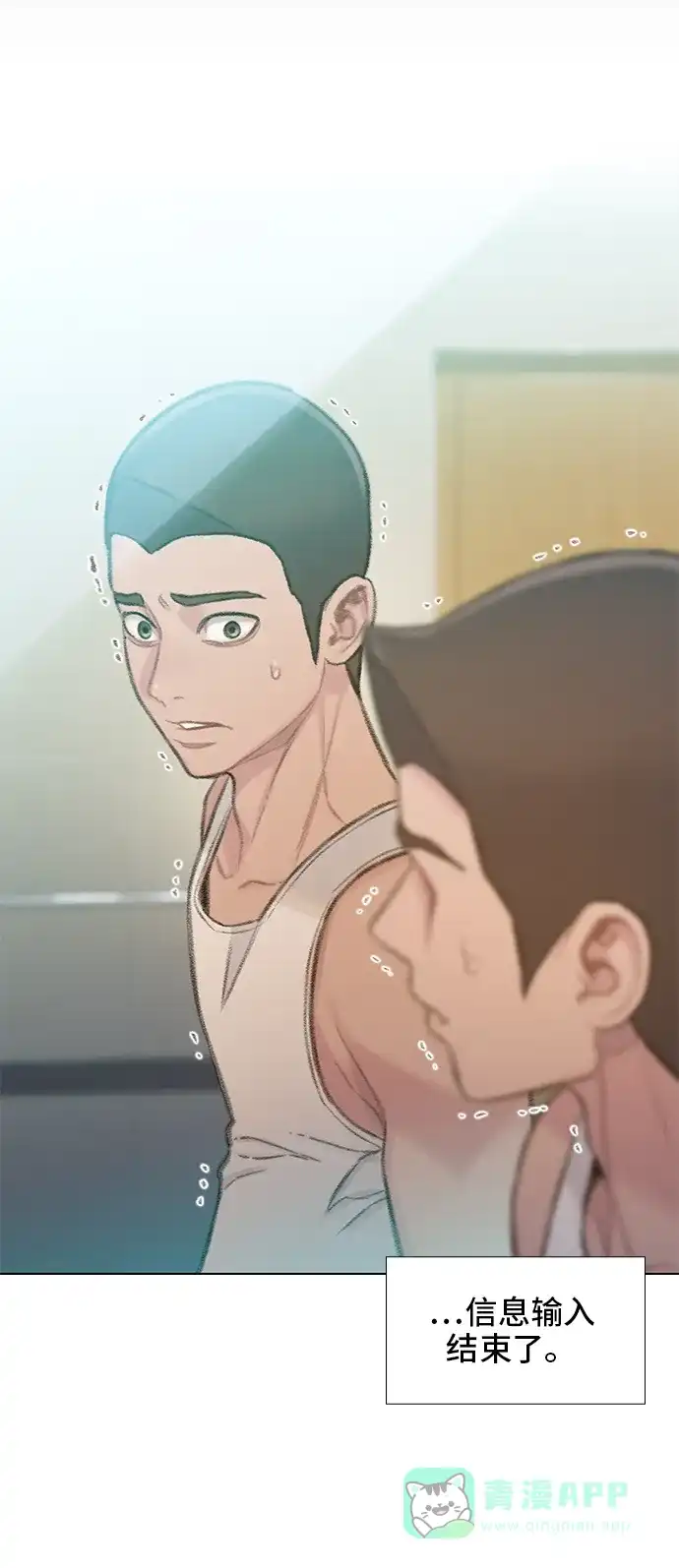 《绝命循环》第47话 第30页