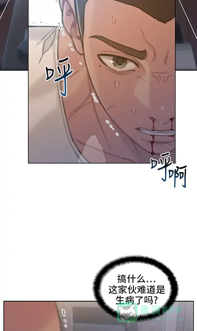 《绝命循环》第47话 第52页