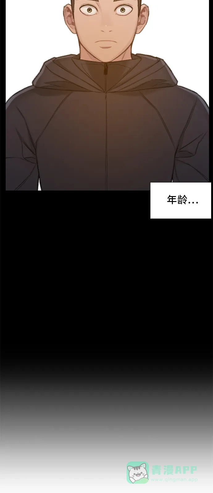 《绝命循环》第47话 第29页