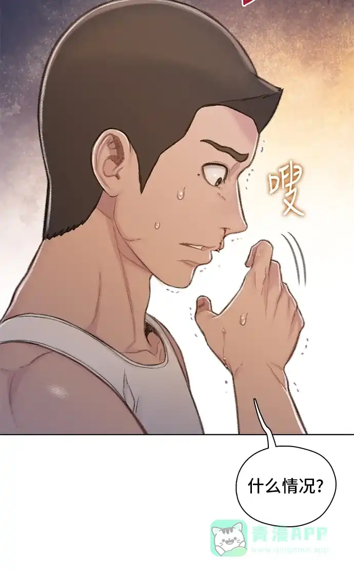 《绝命循环》第47话 第49页