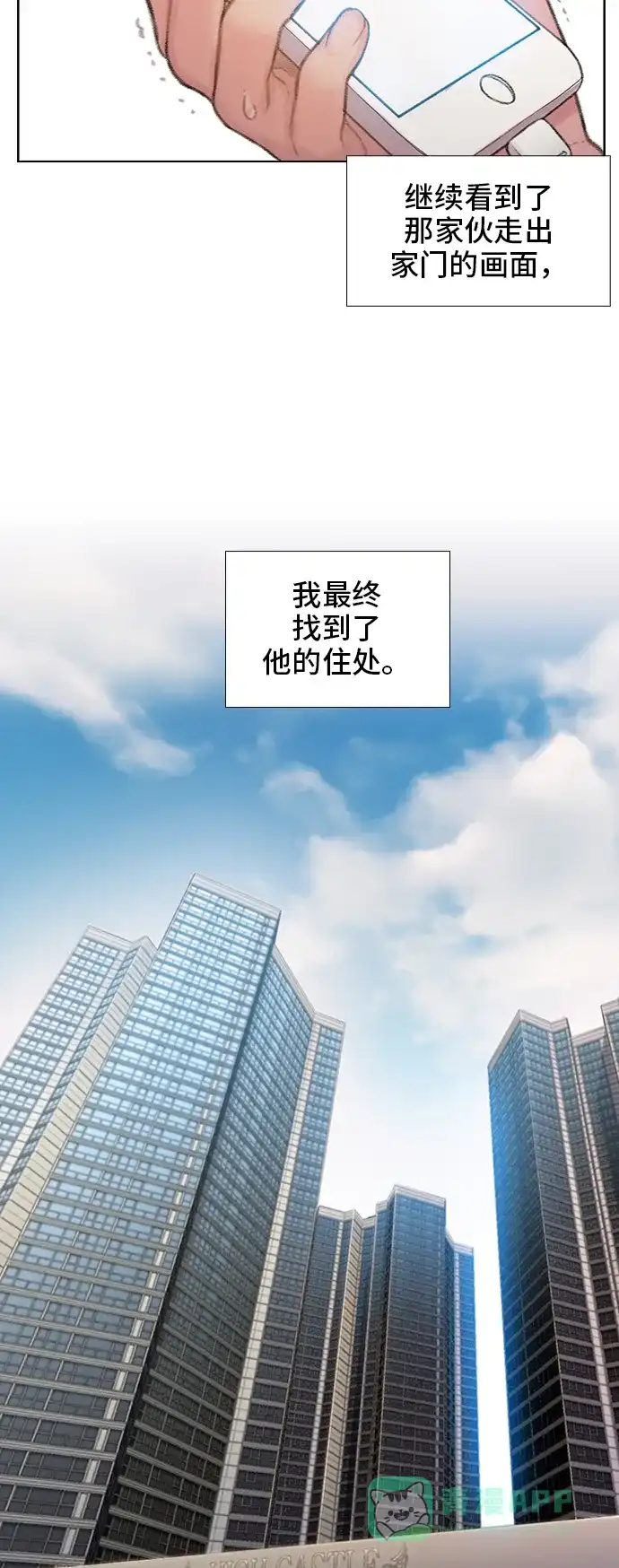 《绝命循环》第48话 第36页