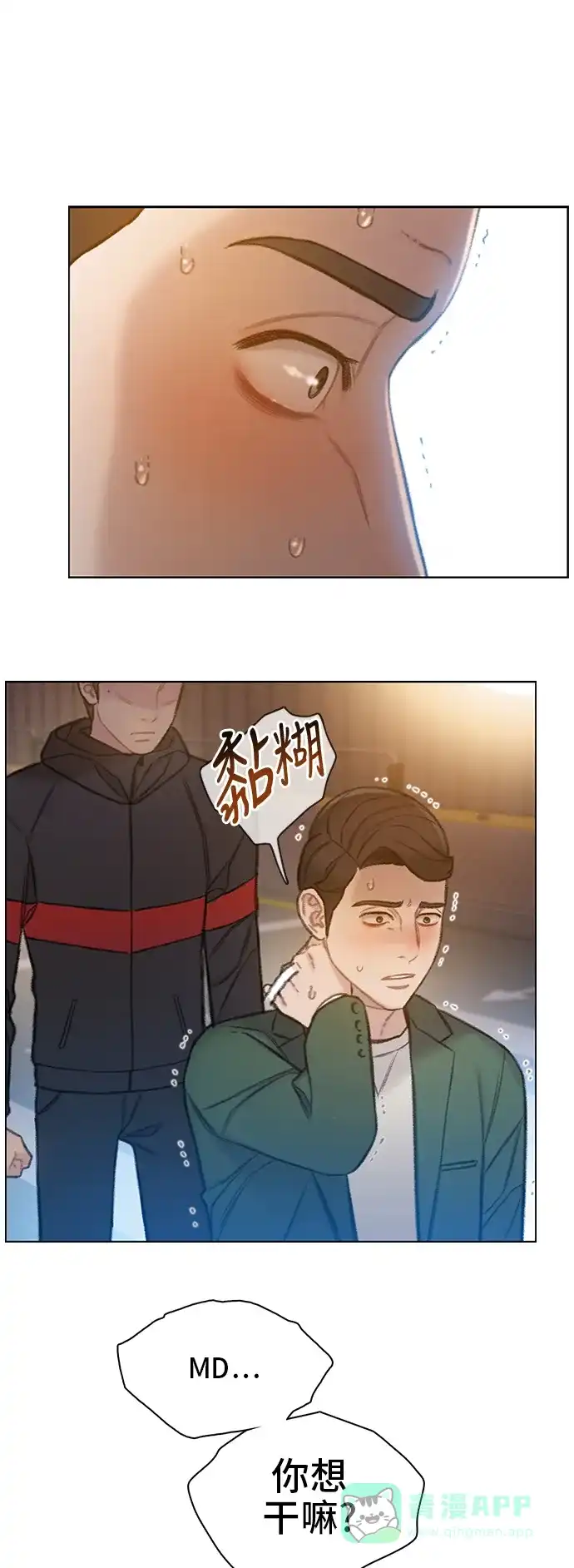 《绝命循环》第48话 第58页