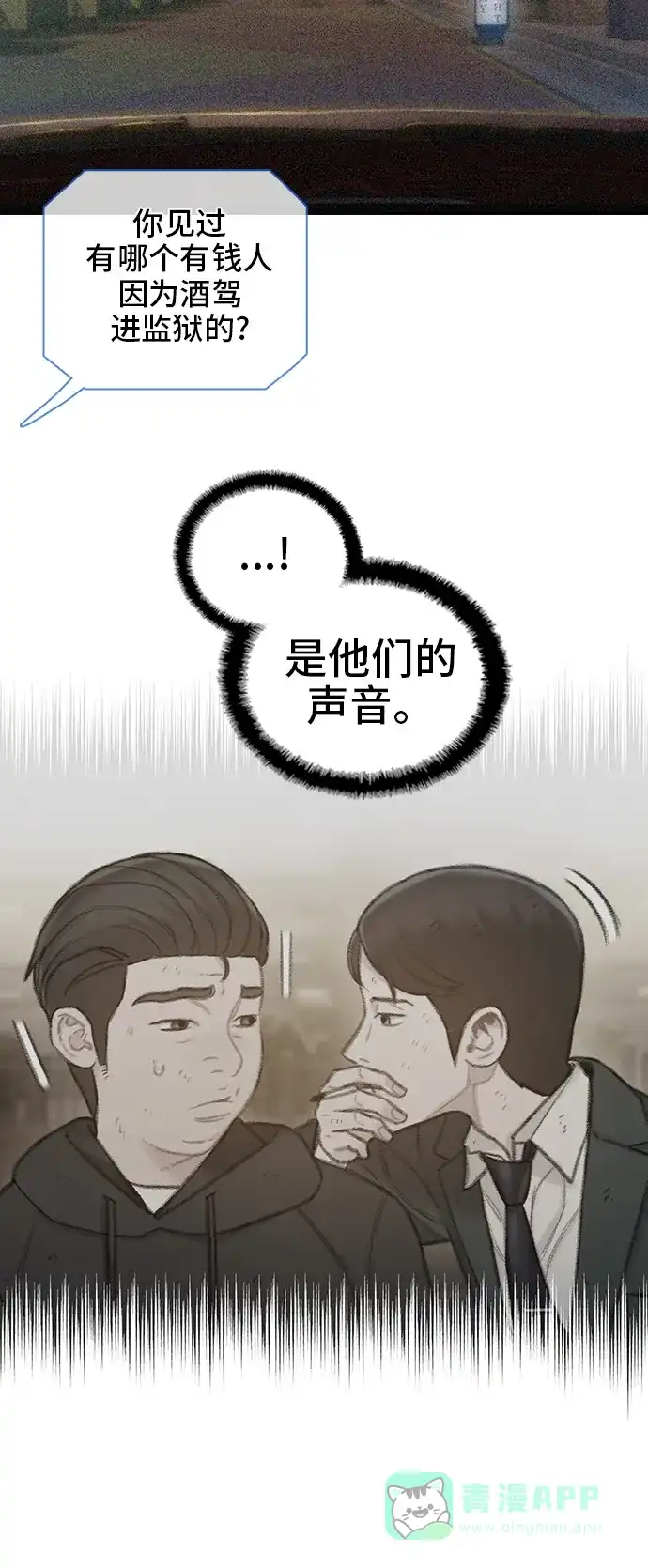 《绝命循环》第48话 第33页
