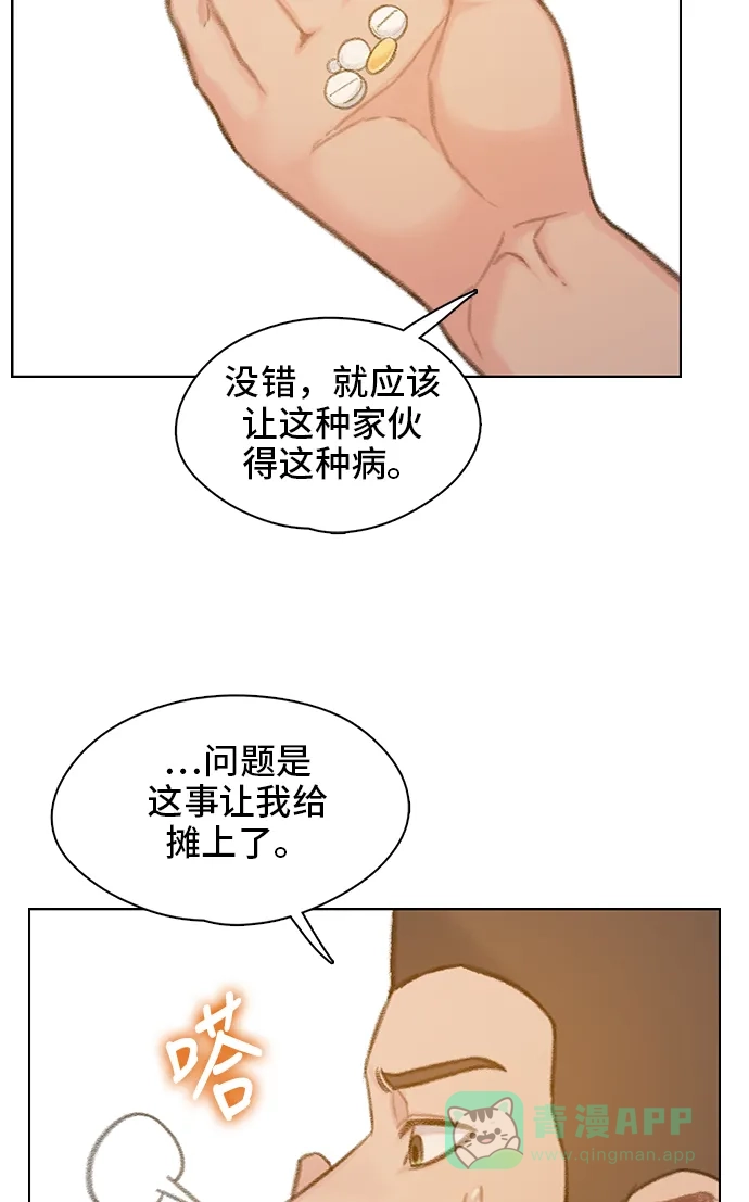 《绝命循环》第48话 第6页