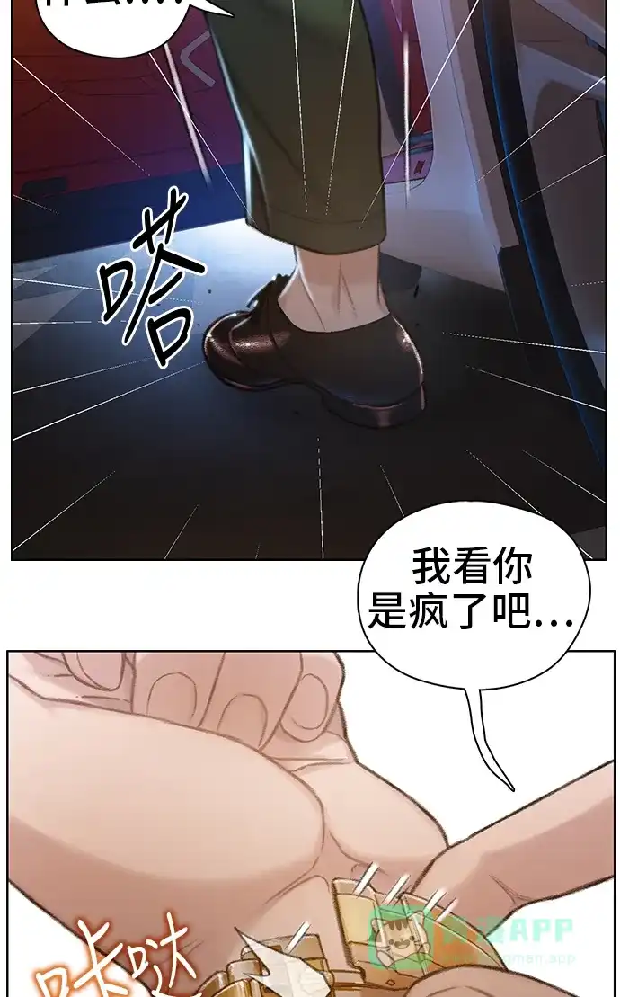 《绝命循环》第48话 第51页