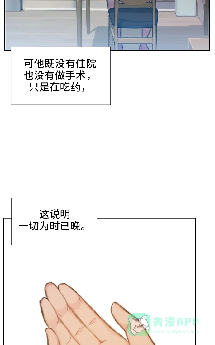 《绝命循环》第48话 第5页