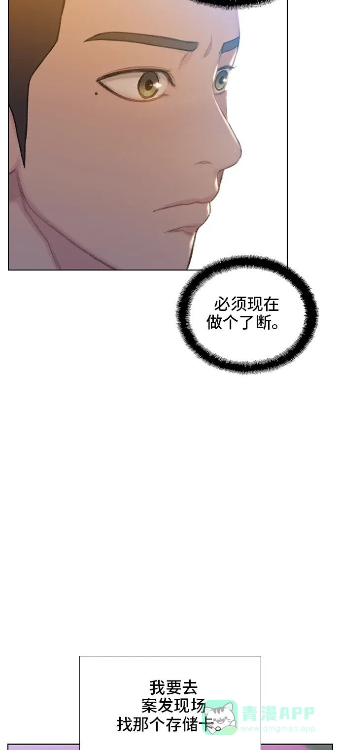 《绝命循环》第48话 第12页