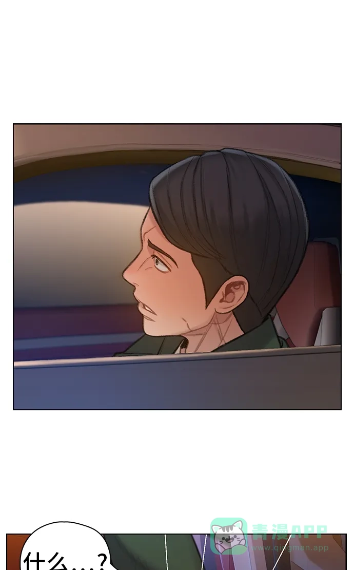 《绝命循环》第48话 第50页
