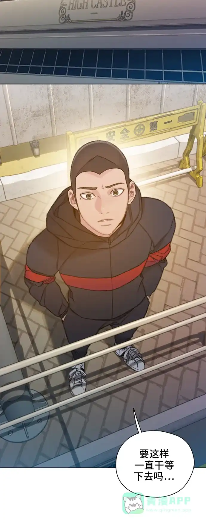 《绝命循环》第48话 第37页
