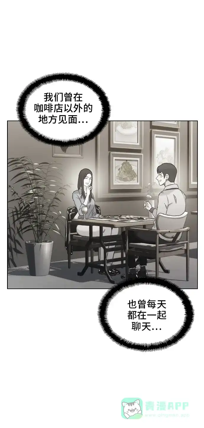 《绝命循环》第48话 第18页