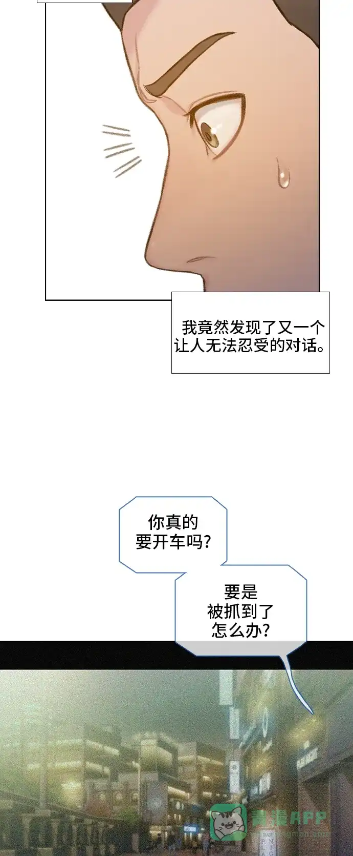 《绝命循环》第48话 第32页
