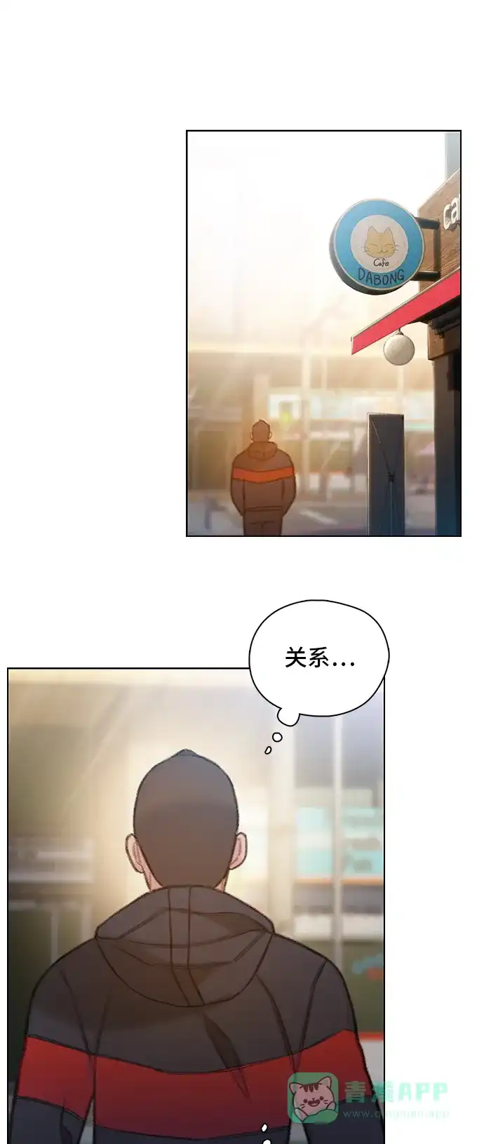《绝命循环》第48话 第16页