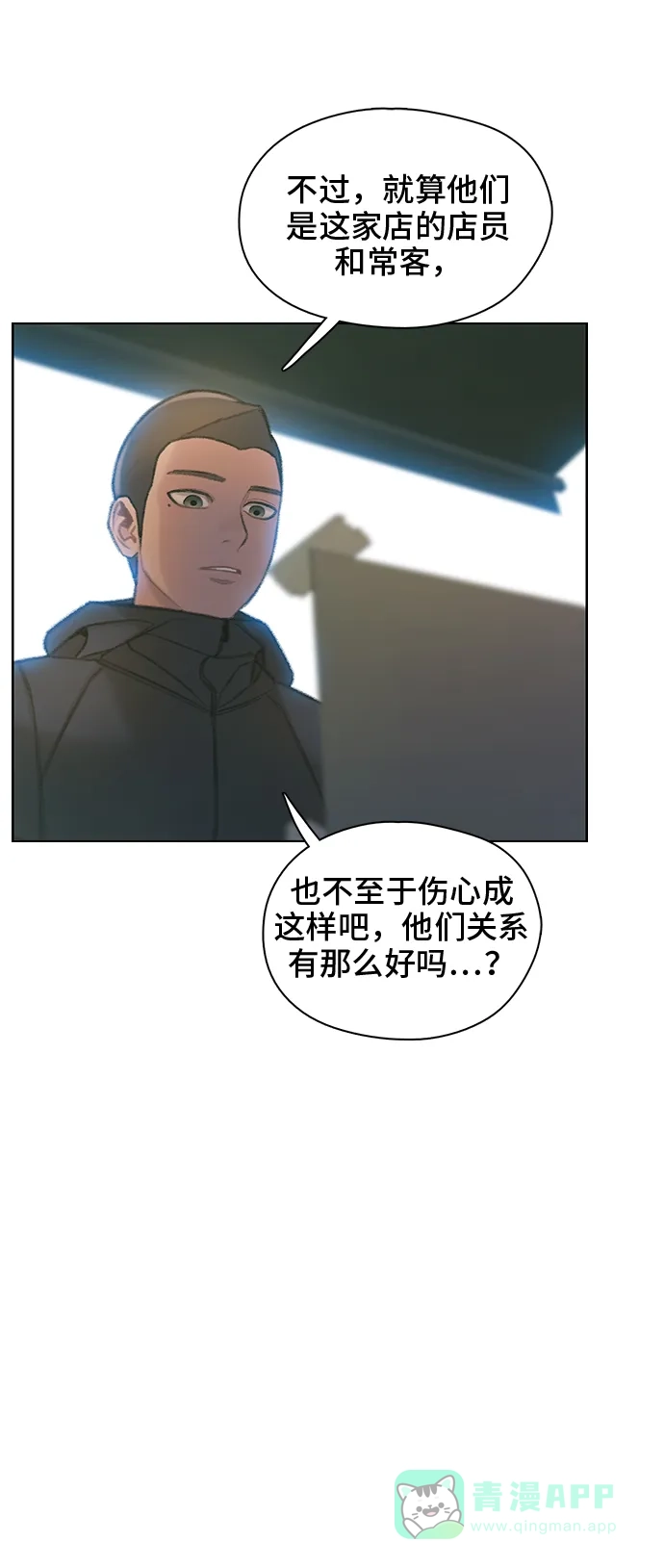 《绝命循环》第48话 第15页