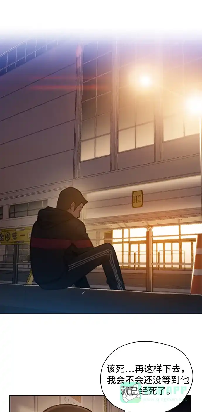 《绝命循环》第48话 第40页