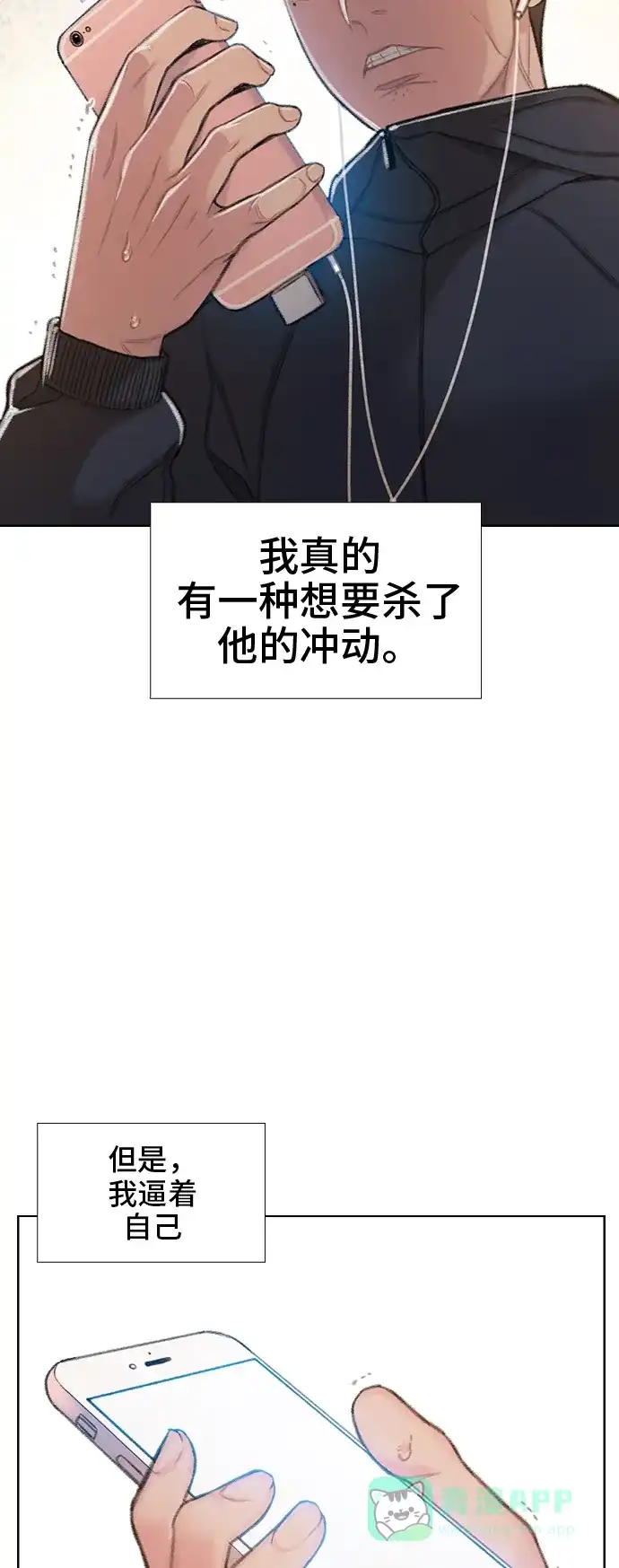 《绝命循环》第48话 第35页