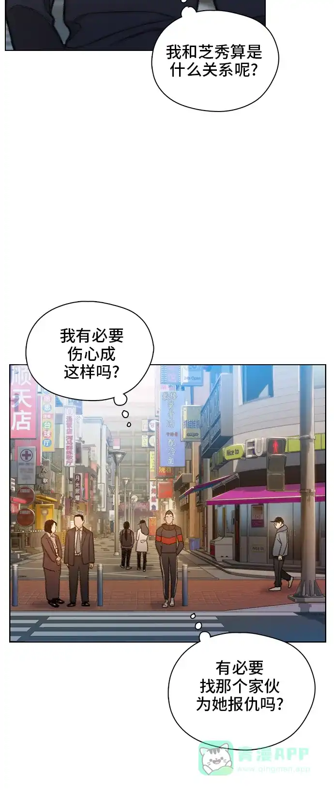 《绝命循环》第48话 第17页