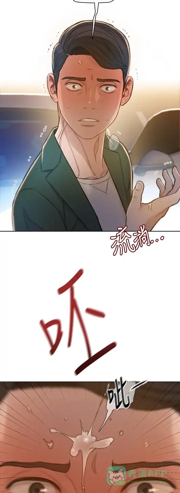 《绝命循环》第48话 第59页
