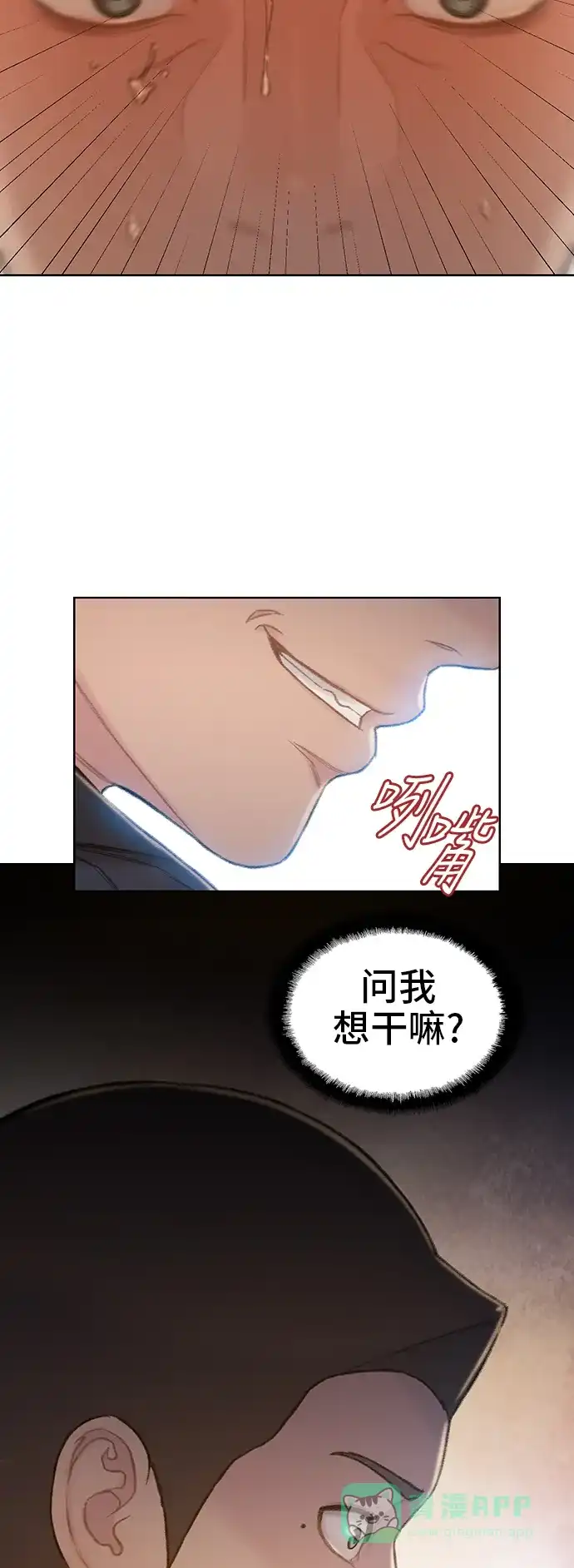 《绝命循环》第48话 第60页