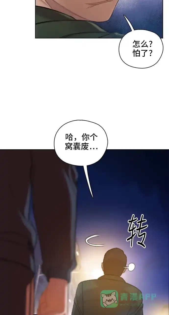 《绝命循环》第48话 第56页
