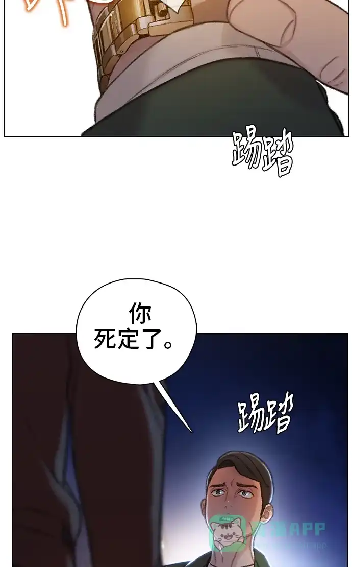 《绝命循环》第48话 第52页