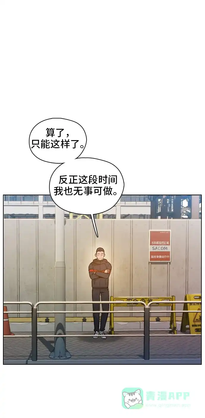 《绝命循环》第48话 第38页