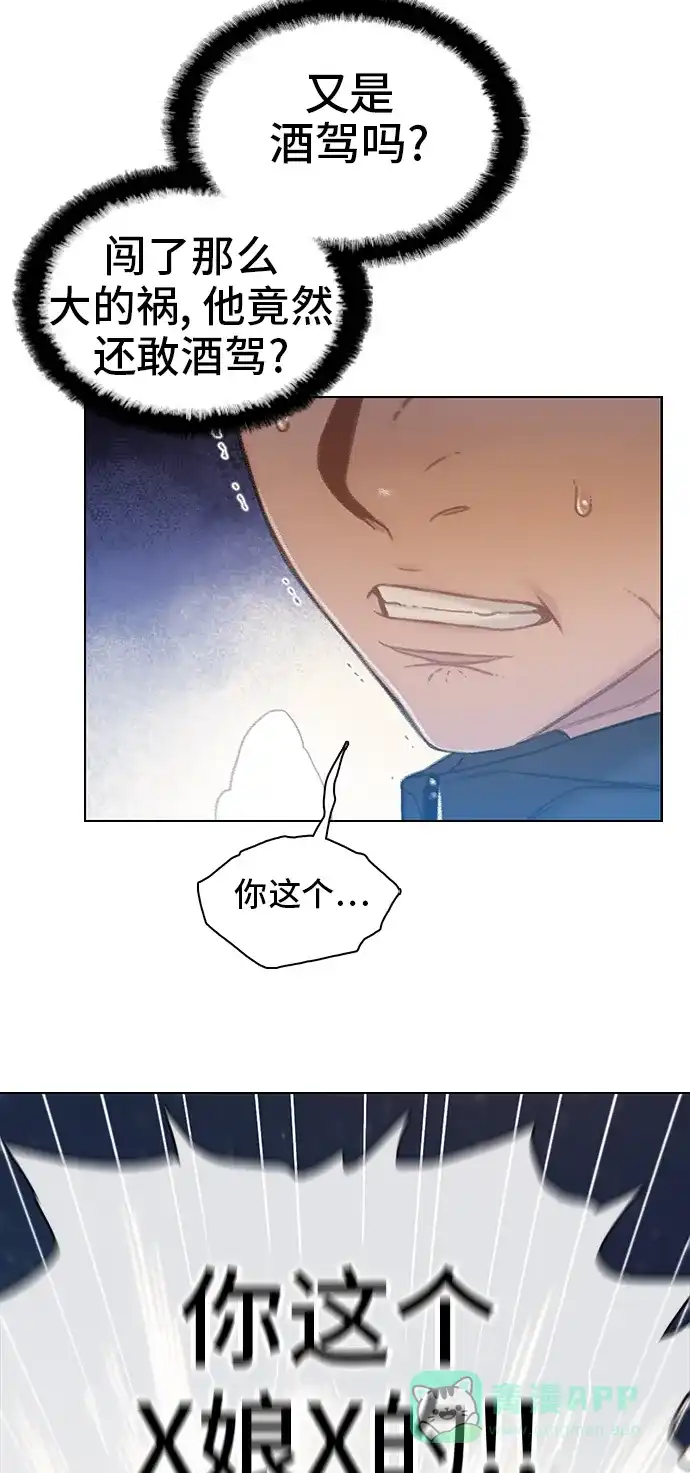 《绝命循环》第48话 第48页